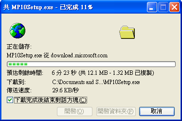 Media Player 11安裝進行視窗